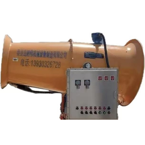 90м Тумановая пушка